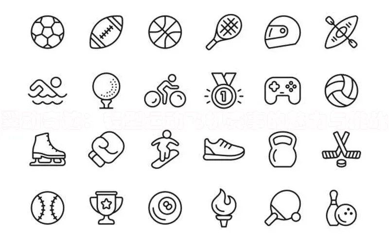 翼动奇迹：轻型运动飞机赛事的魅力与挑战