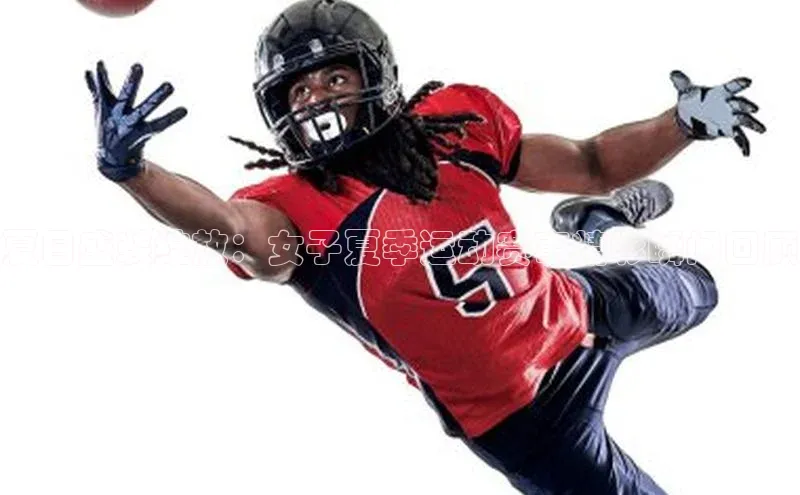 夏日盛装绽放：女子夏季运动赛事精彩瞬间回顾