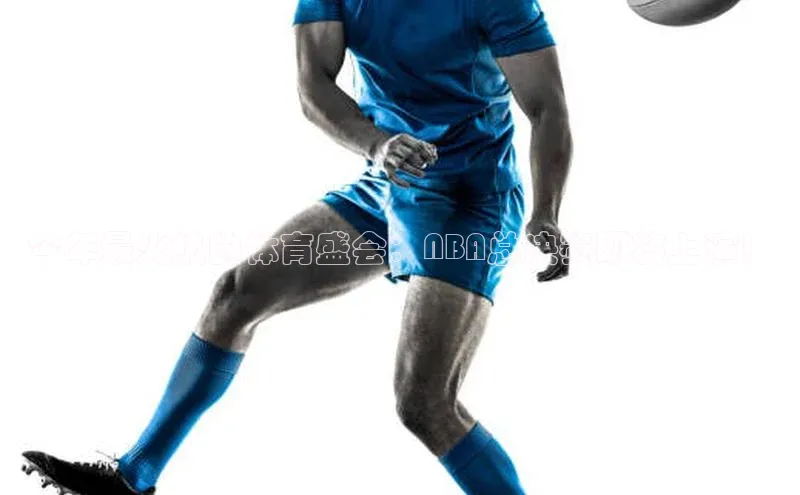 今年最火热的体育盛会：NBA总决赛即将上演！