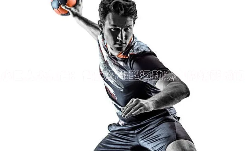 小巨人大舞台：世界级小型运动赛事的精彩瞬间