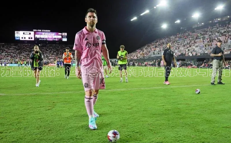 力量的拉锯：运动会拔河赛事背后的故事与策略