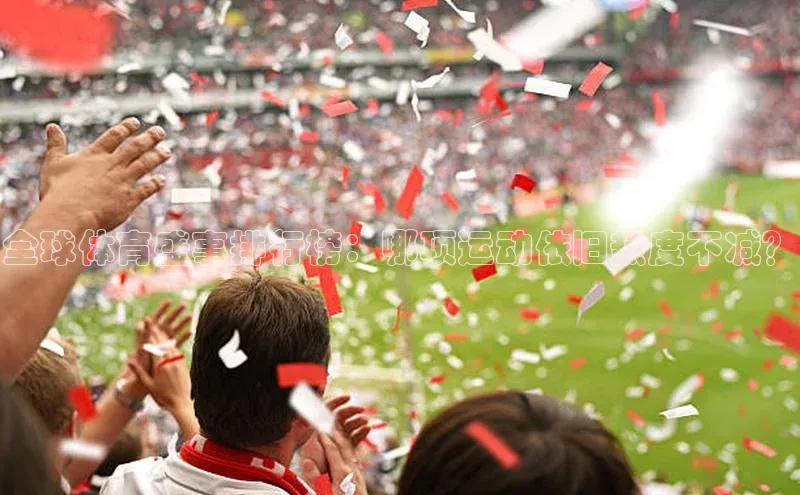 球盟会平台官网