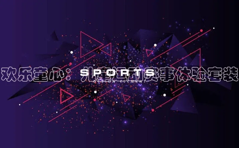 球盟体育下载app