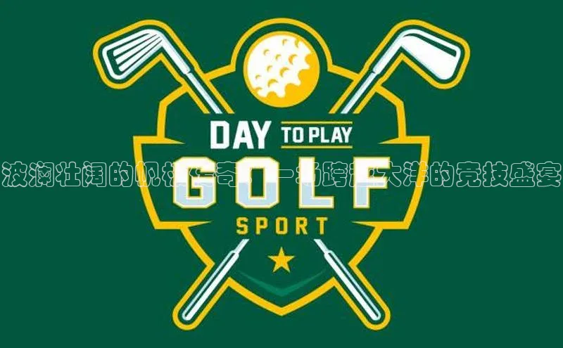 球盟体育下载app