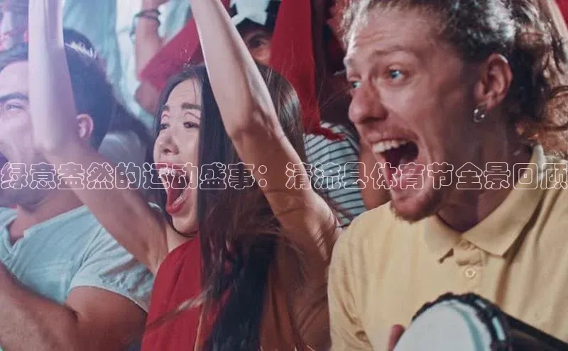 球萌会官方入口