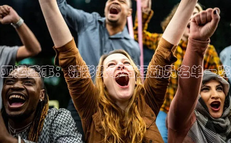 球盟体育app最新版