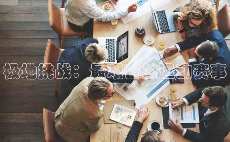 球盟会登录入口网页版