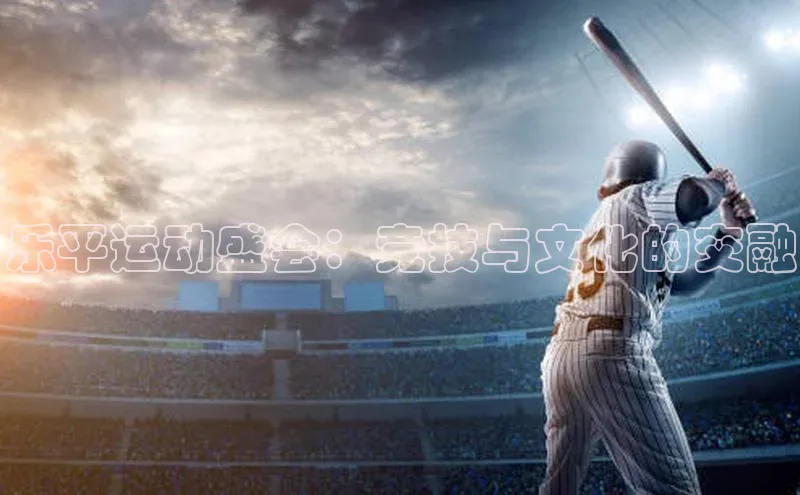 球盟会官方app首页入口