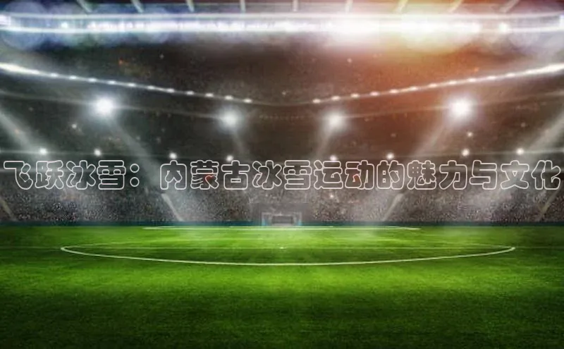 qm球盟会·(中国)网页登录