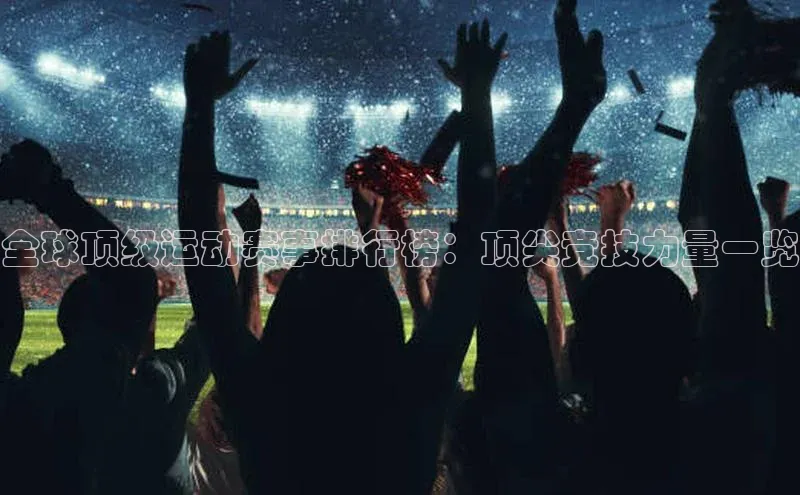 球盟会(中国)官方网站